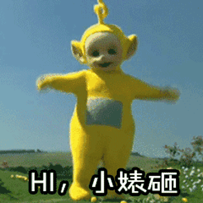 天线宝宝动态表情包大全 超可爱的天线宝宝